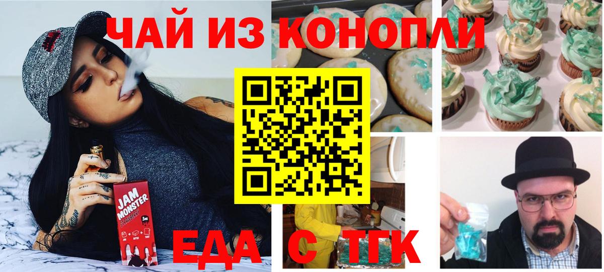 Canna-Cookies конопля  Вход с VPN  Артёмовский 