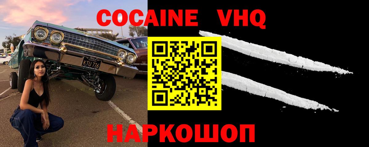 Кокаин 98% Артёмовский