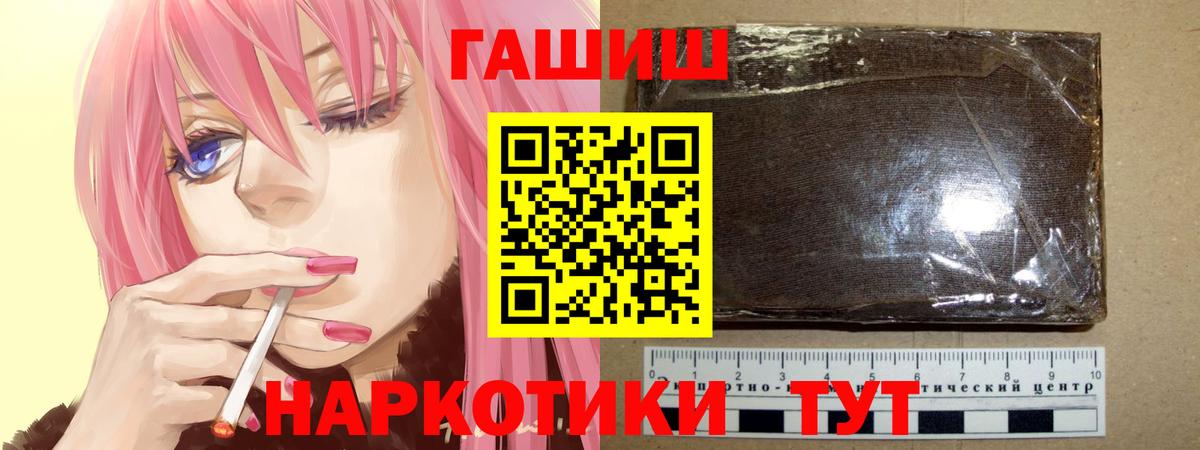 Артёмовский  Гашиш 40% ТГК  Вход с VPN 