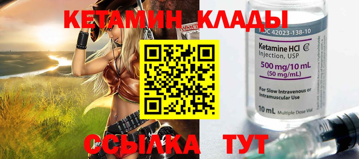КЕТАМИН VHQ Артёмовский