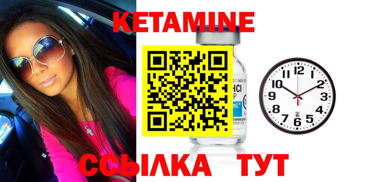 Кетамин ketamine  КЕТАМИН VHQ  Вход с VPN  Артёмовский 