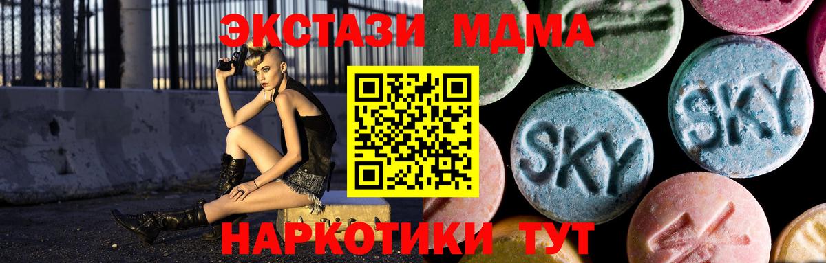 Артёмовский  MDMA Molly  Вход с VPN  МДМА crystal 