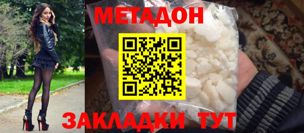 Метадон мёд Артёмовский