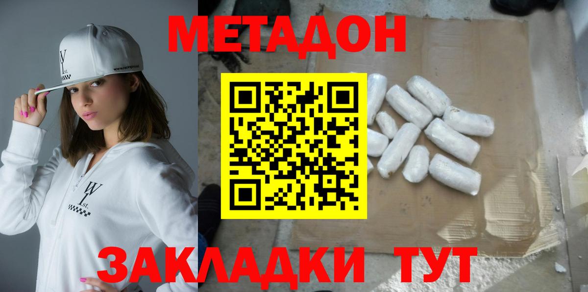 Артёмовский  МЕТАДОН VHQ  Метадон VHQ  Вход с VPN 