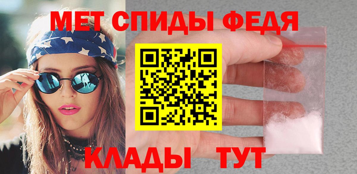 Первитин кристалл  Вход с VPN  Артёмовский 