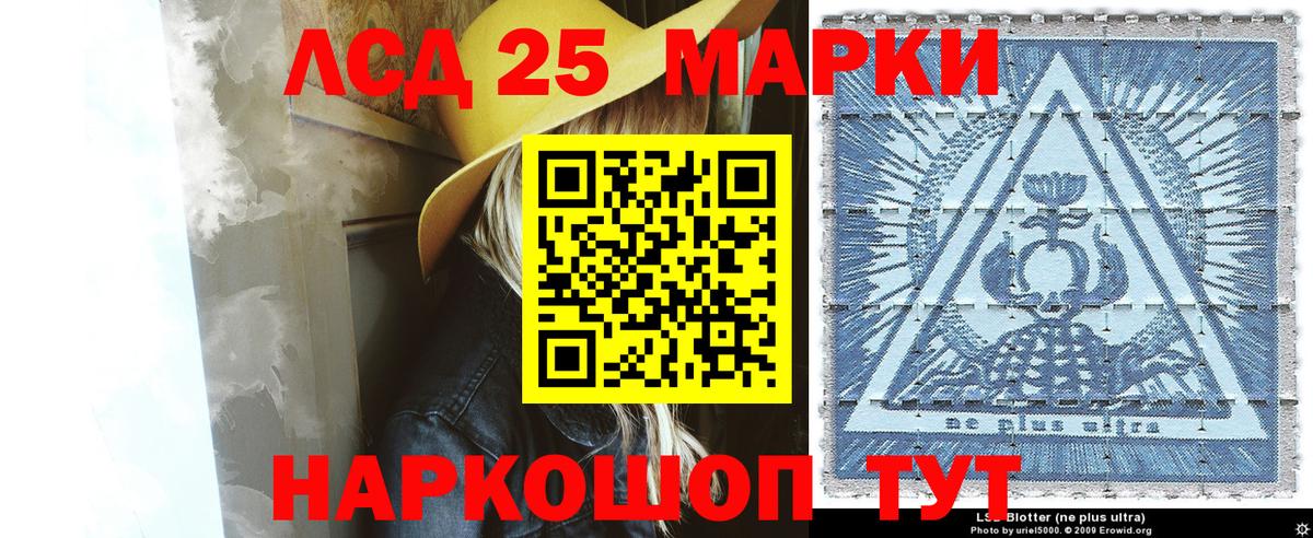 Наркотические марки 1500мкг Артёмовский