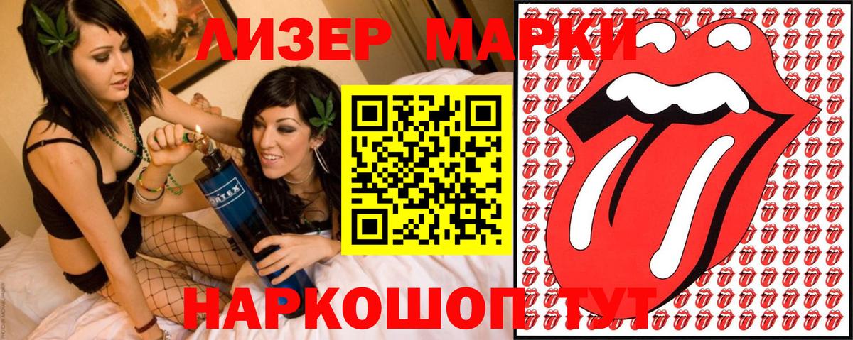 Марки 25I-NBOMe 1,5мг  Вход с VPN  Марки NBOMe  Артёмовский  Марки 25I-NBOMe 1,5мг 