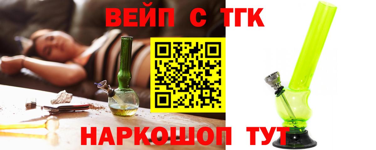 Дистиллят ТГК жижа Артёмовский